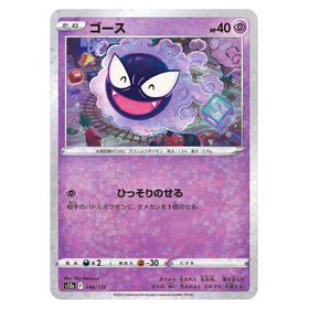 Gastly : VSTAR UNIVERSE (Reverse Holo) - 046/172