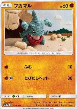 Gible : GG END - 022/054 - Lockett Labs UK