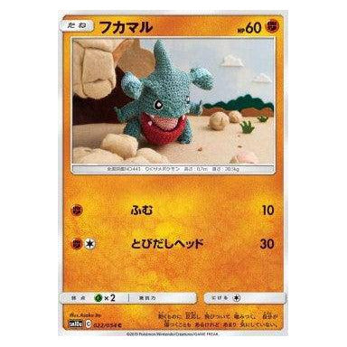 Gible : GG END - 022/054
