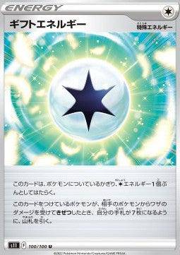 Gift Energy : LOST ABYSS - 100/100 - Lockett Labs UK