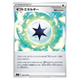 Gift Energy : LOST ABYSS - 100/100