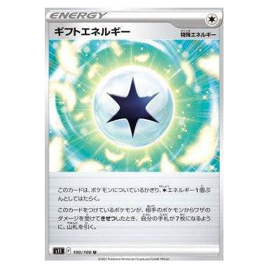 Gift Energy : LOST ABYSS - 100/100