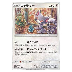 Glameow : TAG TEAM GX ALL STARS - 113/173