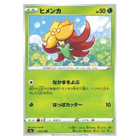 Gossifleur : SHINY STAR V - 014/190
