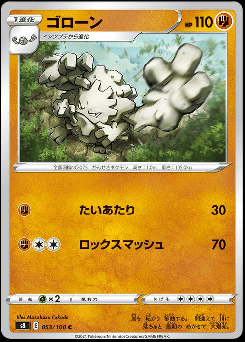 Graveler : FUSION ARTS - 053/100