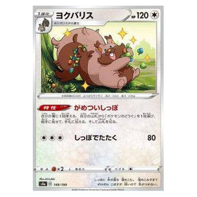 Greedent : SHINY STAR V - 149/190