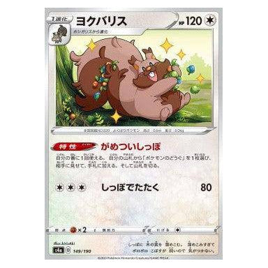 Greedent : SHINY STAR V - 149/190