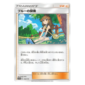 Green's Exploration : TAG TEAM GX ALL STARS - 154/173
