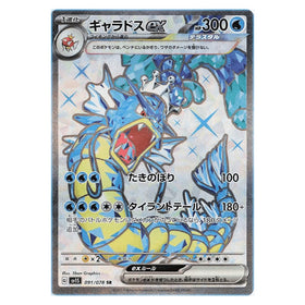 Gyarados ex : SCARLET EX - 091/078