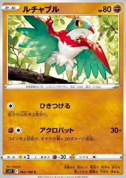 Hawlucha : LOST ABYSS - 062/100 - Lockett Labs UK