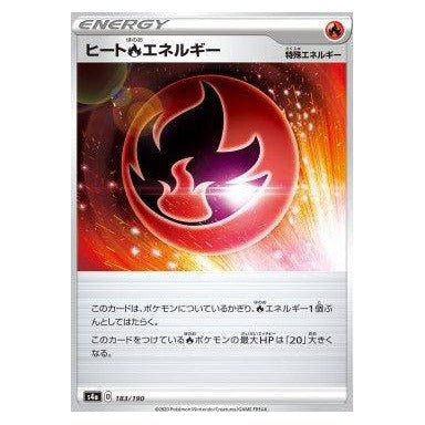 Heat [R] Energy : SHINY STAR V - 183/190