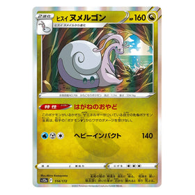 Hisuian Goodra : VSTAR UNIVERSE (Holo) - 114/172