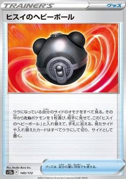 Hisuian Heavy Ball : VSTAR UNIVERSE - 140/172