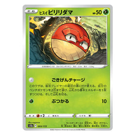 Hisuian Voltorb : VSTAR UNIVERSE - 003/172