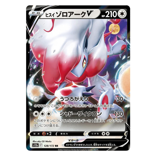 Hisuian Zoroark V : VSTAR UNIVERSE - 128/172