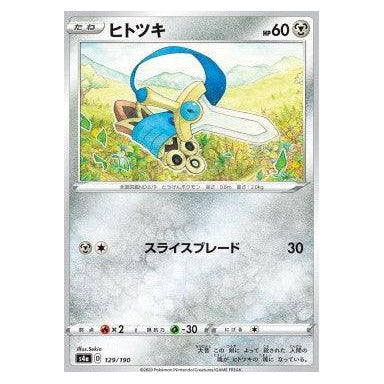 Honedge : SHINY STAR V - 129/190