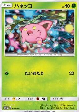 Hoppip : TAG TEAM GX ALL STARS - 004/173