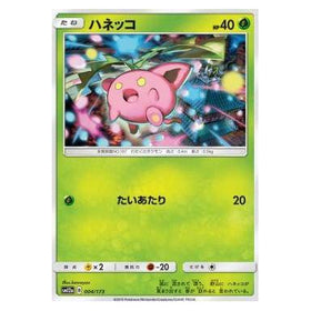 Hoppip : TAG TEAM GX ALL STARS - 004/173