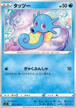 Lockett Labs Horsea: LOST ABYSS - 022/100 card featuring a blue seahorse Pokémon with HP 50 and attack details.