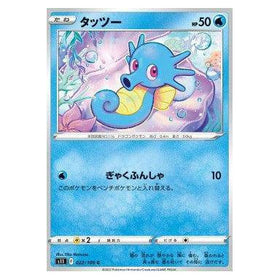 Horsea : LOST ABYSS - 022/100