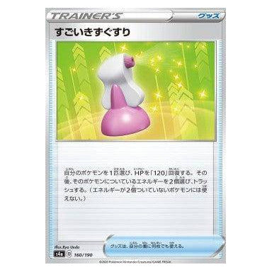 Hyper Potion : SHINY STAR V - 160/190