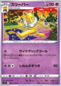 Lockett Labs Hypno: LOST ABYSS - 043/100 card featuring a yellow creature in a colorful landscape with trees and a river.