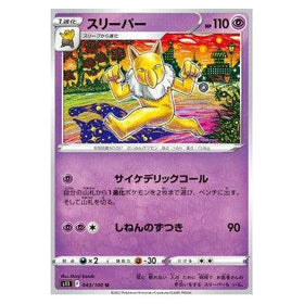 Hypno : LOST ABYSS - 043/100