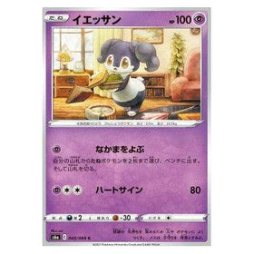 Indeedee : EEVEE HEROES - 045/069