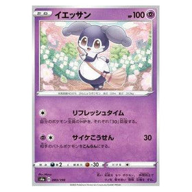 Indeedee : SHINY STAR V- 083/190