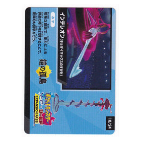 INTELEON VMAX : SHINY STAR V S4A CODE CARD - 18/24