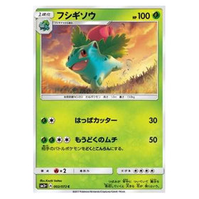 Ivysaur : SHINING LEGENDS JP - 002/072
