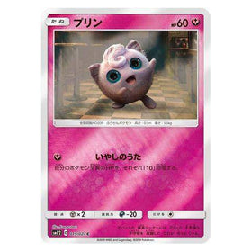 Jigglypuff : GREAT DETECTIVE PIKACHU (Holo) - 019/024