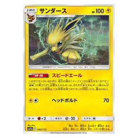 Jolteon : TAG TEAM GX ALL STARS - 042/173