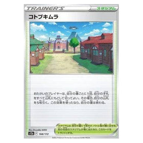 Jubilife Village : VSTAR UNIVERSE - 168/172