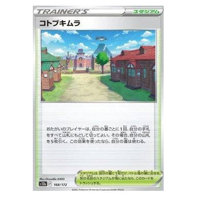 Jubilife Village : VSTAR UNIVERSE - 168/172