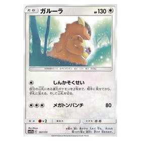 Kangaskhan : TAG TEAM GX ALL STARS - 107/173