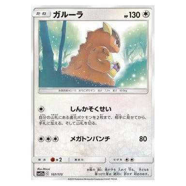 Kangaskhan : TAG TEAM GX ALL STARS - 107/173