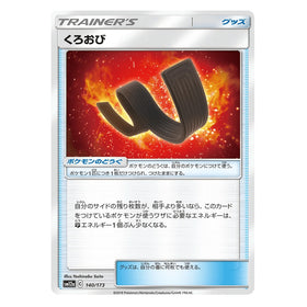 Karate Belt : TAG TEAM GX ALL STARS - 140/173
