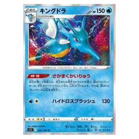 Kingdra : LOST ABYSS (Holo) - 024/100