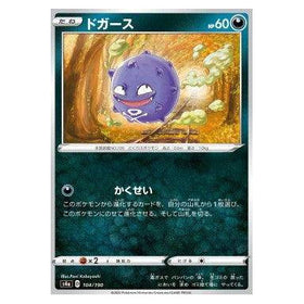 Koffing : SHINY STAR V - 104/190