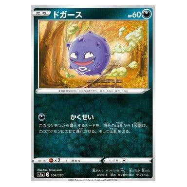 Koffing : SHINY STAR V - 104/190