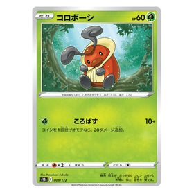 Kricketot : VSTAR UNIVERSE - 009/172