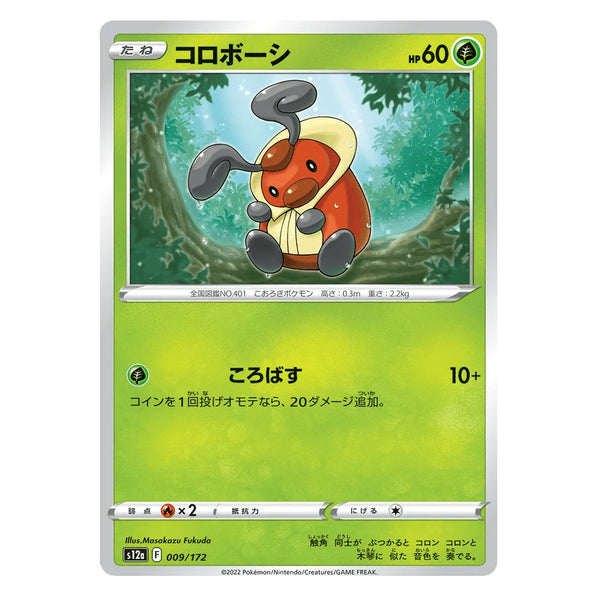 Kricketot : VSTAR UNIVERSE - 009/172