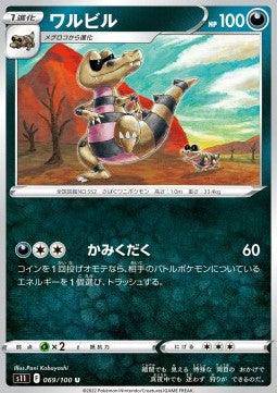 Krokorok : LOST ABYSS - 069/100 - Lockett Labs UK