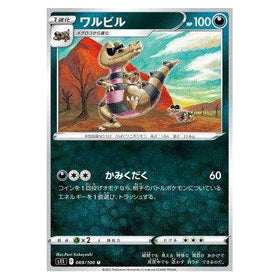 Krokorok : LOST ABYSS - 069/100