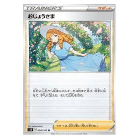 Lady : LOST ABYSS - 096/100