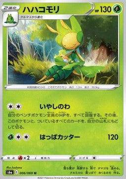 Leavanny : EEVEE HEROES - 006/069 - Lockett Labs UK
