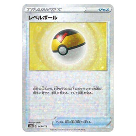 Level Ball : VSTAR UNIVERSE (Reverse Holo) - 143/172