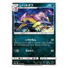 Liepard : SHINING LEGENDS JP - 050/072