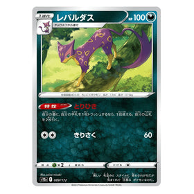 Liepard : VSTAR UNIVERSE - 089/172
